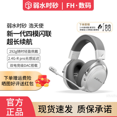 弱水时砂头戴式游戏电竞蓝牙耳机