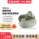 弱水时砂琉璃ultra耳机x升级款真无线降噪蓝牙TWS入耳式2025新款