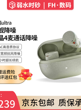 弱水时砂琉璃ultra耳机x升级款真无线降噪蓝牙TWS入耳式2025新款