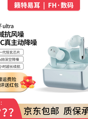 籁特易耳星环ultra入耳式蓝牙耳机2025新款官方超长续航降噪耳机