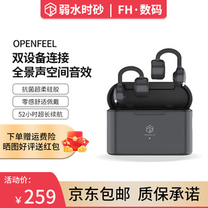 弱水时砂openfeel夹耳式蓝牙耳机挂耳HIFi运动跑步openfeel耳机