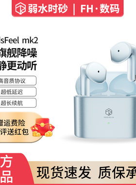 弱水时砂2026新款主动降噪