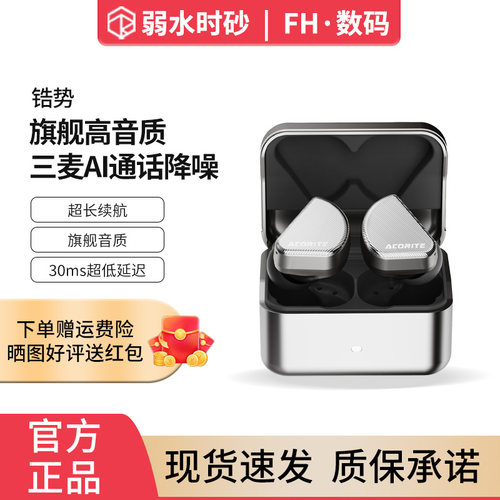 弱水时砂无线蓝牙耳机运动耳机
