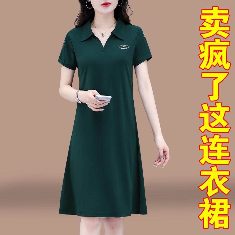 潮牌夏季t恤连衣裙女新款时尚洋气中年妈妈宽松显瘦V领百搭A字裙