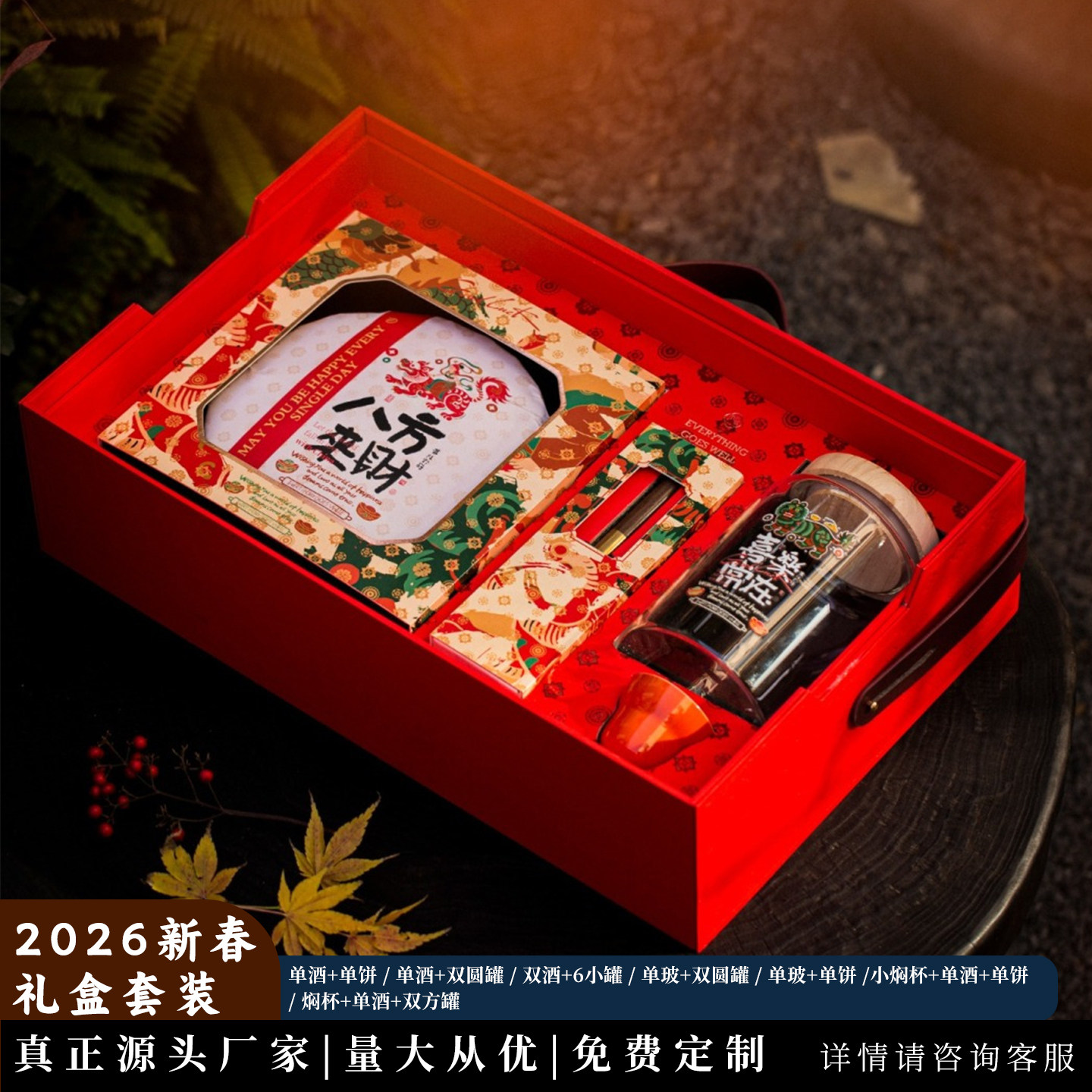新春茶叶包装盒单双罐红茶小罐陈皮玻璃罐红酒茶饼组合年礼伴手礼,包装,茶叶包装,淘宝优惠券,粉丝福利购,淘宝优惠卷