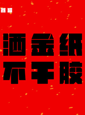 不干胶标签定制茶叶标贴