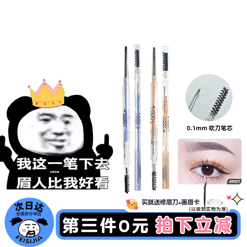 现货 flortte双头极细眉笔防水持久花洛莉亚极细自然落利亚野生眉