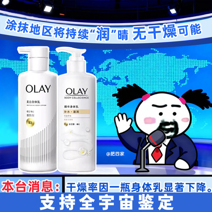 In Stock Olay Olay's Newly Upgraded Ultra-White Bottle Body Lotion, Whitening, Moisturizing, Hydrating, Ultra-Moisturizing Bottle