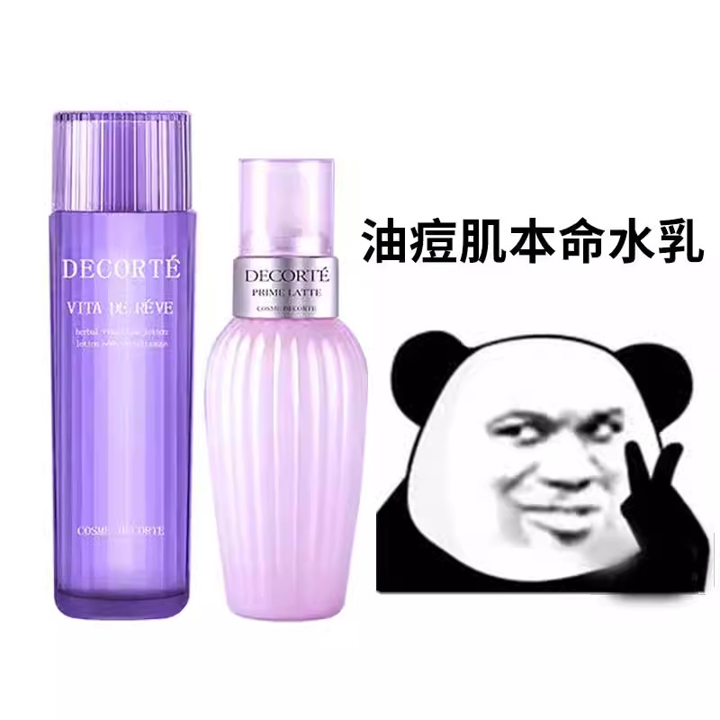 保税 Cosme Decorte黛珂牛油果紫苏水乳套装爽肤水乳液150ml怎么样,好用不?