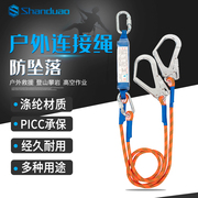SHANDUAO Đai an toàn thợ điện ngoài trời công trường giàn giáo chống rơi lắp đặt điều hòa không khí dây nối đai an toàn
