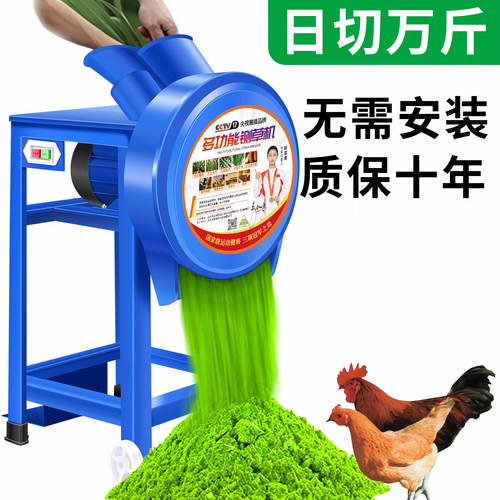 铡草机饲料粉碎机碎草机小型家用喂鸡猪草切碎机碎菜机养殖切草机