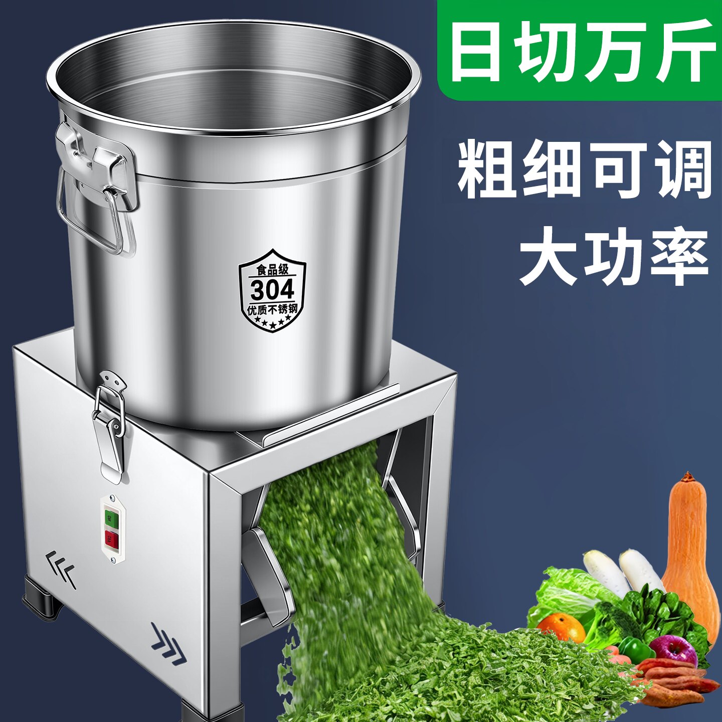卡机包退【大功率切菜机】图片