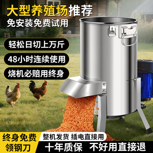 炫造不锈钢多功能喂鸡碎菜机
