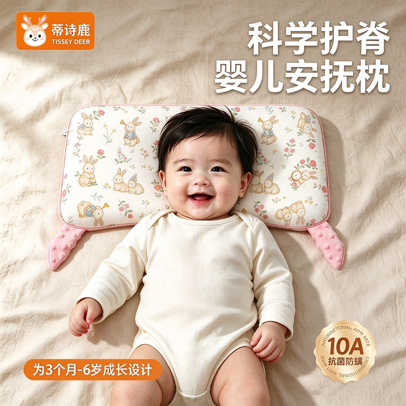 婴儿枕头a类枕0-6岁婴幼儿睡眠可拆洗水洗宝宝护颈卡通定型枕通用