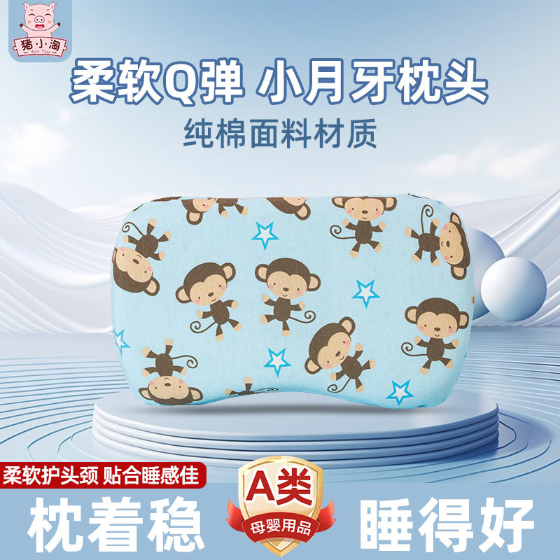 婴幼儿枕头婴儿童小孩子宝宝a类6个月一岁以上安抚枕1到3岁护脊枕