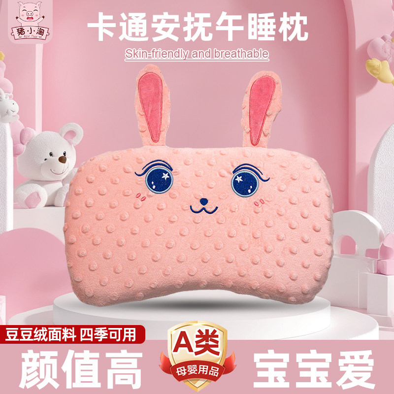 婴幼儿园专用小儿童枕头哄娃午睡觉神器1到3岁小孩宝宝午休安抚枕