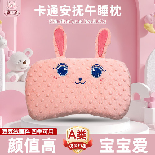 婴幼儿园专用小儿童枕头哄娃午睡