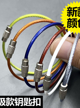 男女钥匙扣挂饰钥匙圈环手工diy挂件彩色可爱钢丝圈锁匙扣钥匙环