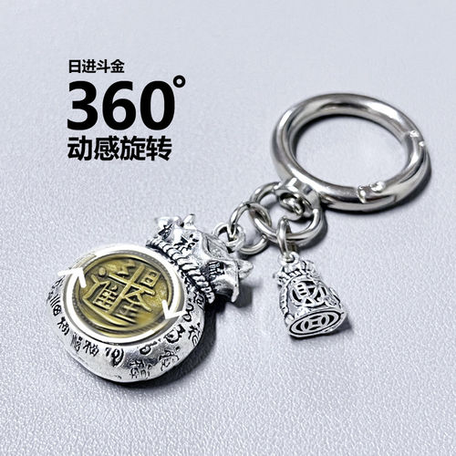 十二生肖钥匙扣环本命年平安福袋包挂件可转动日进斗金锁匙扣钱袋