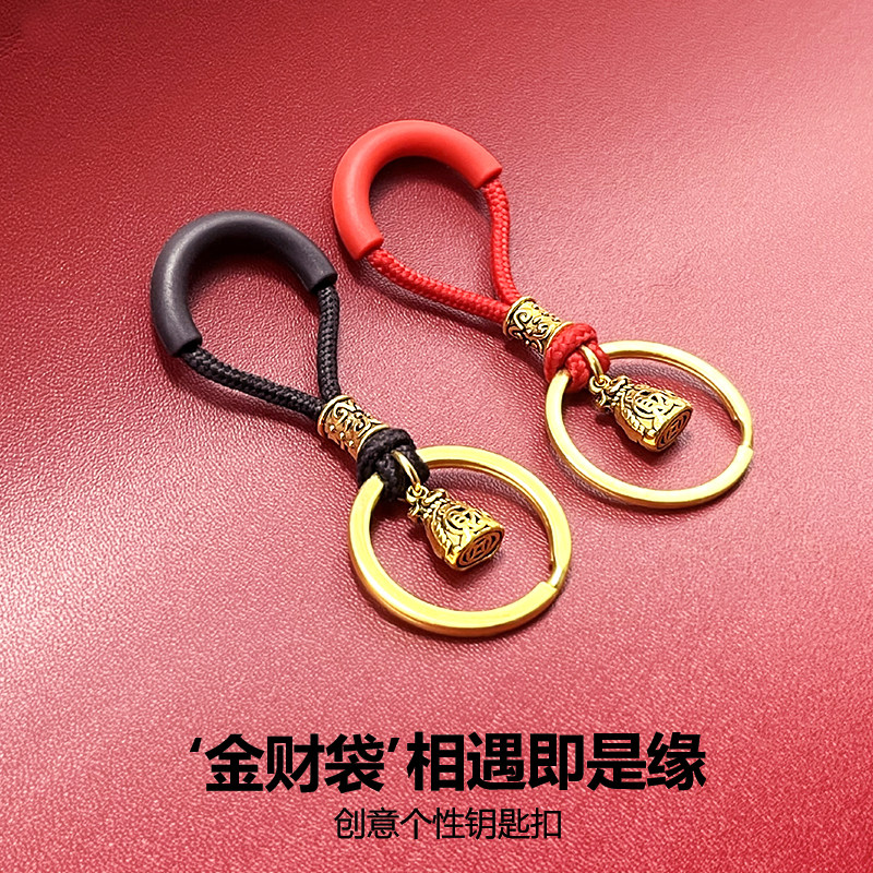 本命年手工串珠男女招财袋元宝钥匙圈环挂绳中国风锁匙扣情侣礼品