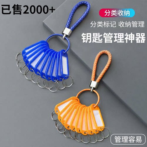 钥匙管理分类收纳精品质感
