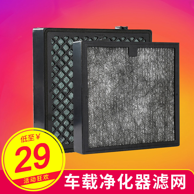 [小甜瓜淘淘趣净化,加湿抽湿机配件]适配飞利浦车载空气净化器ACA301月销量0件仅售29元