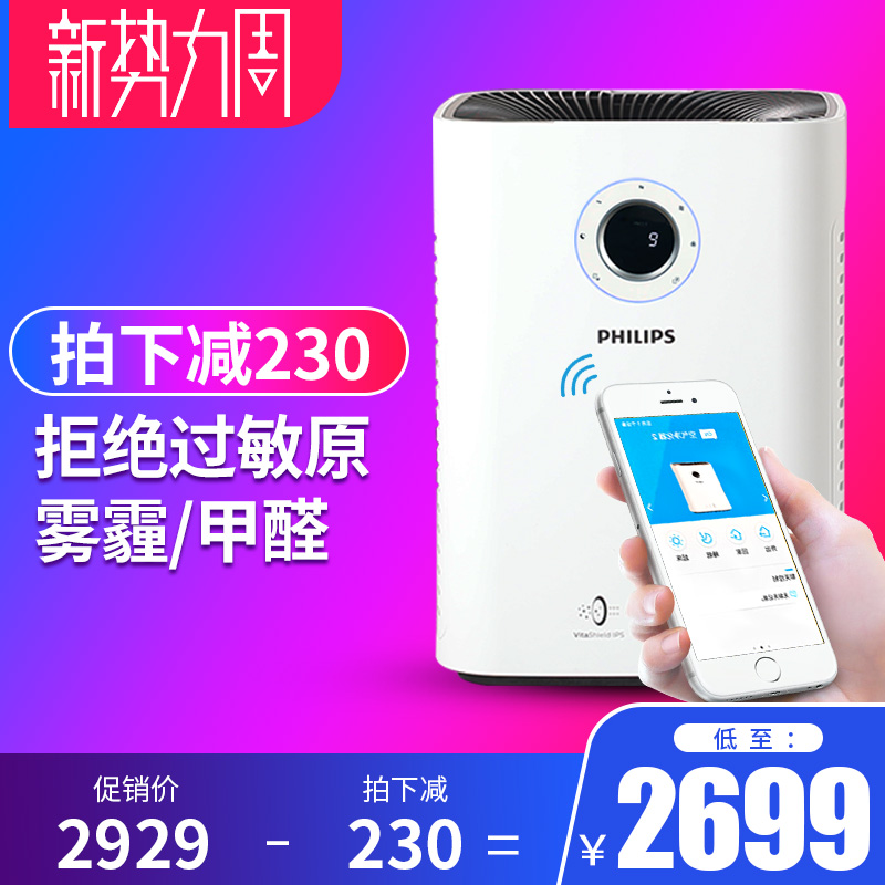[小甜瓜淘淘趣空气净化,氧吧]飞利浦空气净化器AC5660家用客厅月销量8件仅售2929元