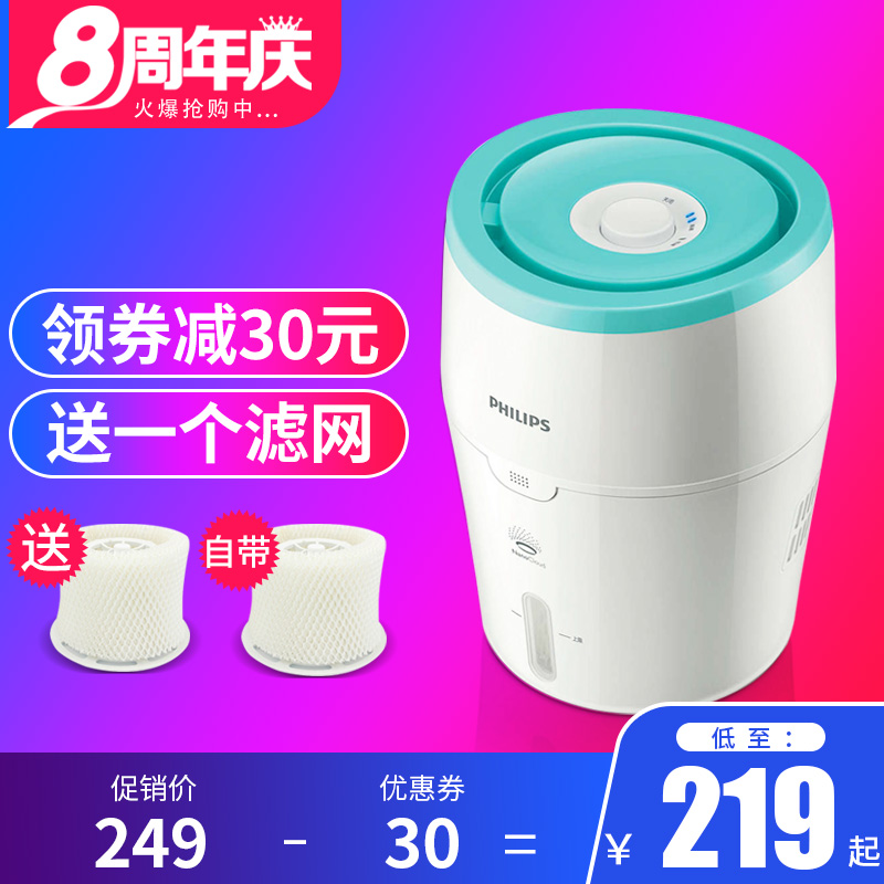[小甜瓜淘淘趣加湿器]飞利浦加湿器HU4801静音卧室孕妇月销量33件仅售199元