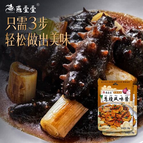 燕壹壹葱烧风味酱焖炒调味酱