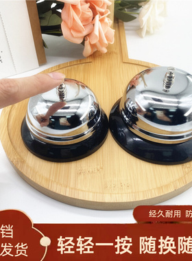 传菜铃厨房叫餐铃按铃器传唤铃抢答铃出餐上菜铃铛直播间上车铃铛