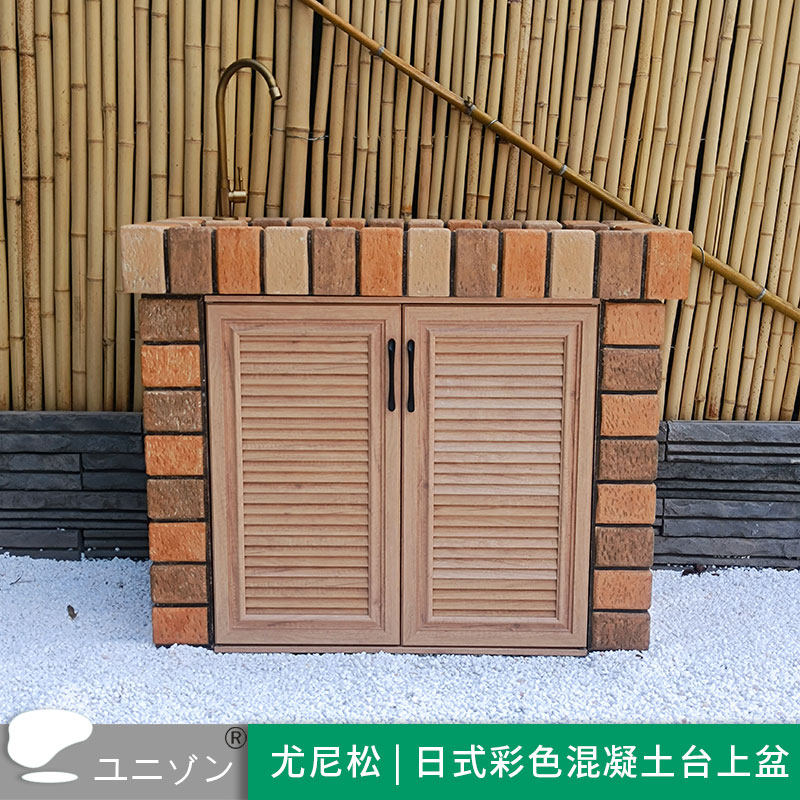 尤尼松户外庭院水池洗手池台盆台上盆洗衣池水槽阳台一体