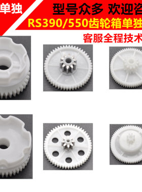 童车齿轮箱齿轮