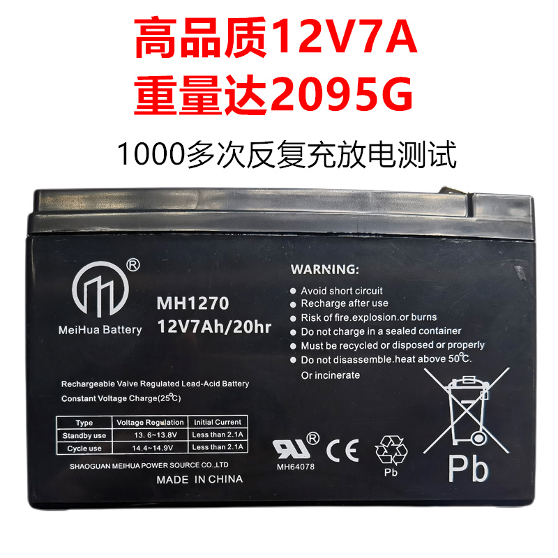 6-FM-7通用12V7A/20hr奥皇儿童电动车电瓶童车汽车电池蓄电池配件-封面