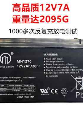 6-FM-7通用12V7A/20hr奥皇儿童电动车电瓶童车汽车电池蓄电池配件