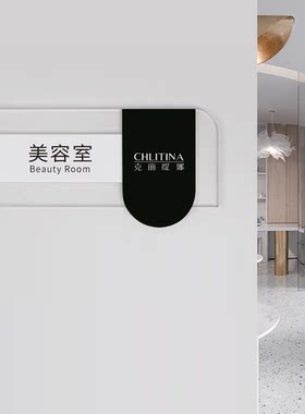 布草间美容室高级定制门牌亚克力