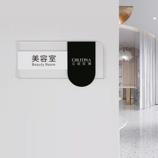美容室门牌标识牌工作室标牌调配室布草间亚克力高级定制