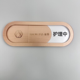 美容室房间门牌美容皮肤医疗诊所标识牌时尚香槟金护理消毒中定制