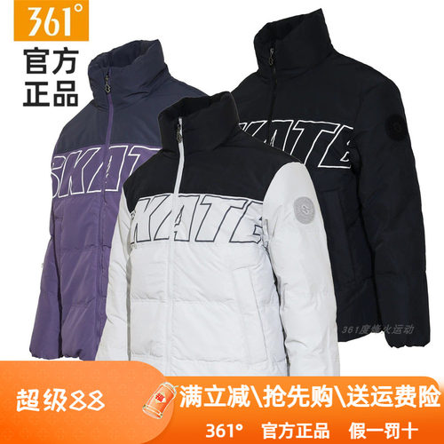 361度男装运动羽绒服2024冬季新款361立领加厚保暖夹克外套男9303