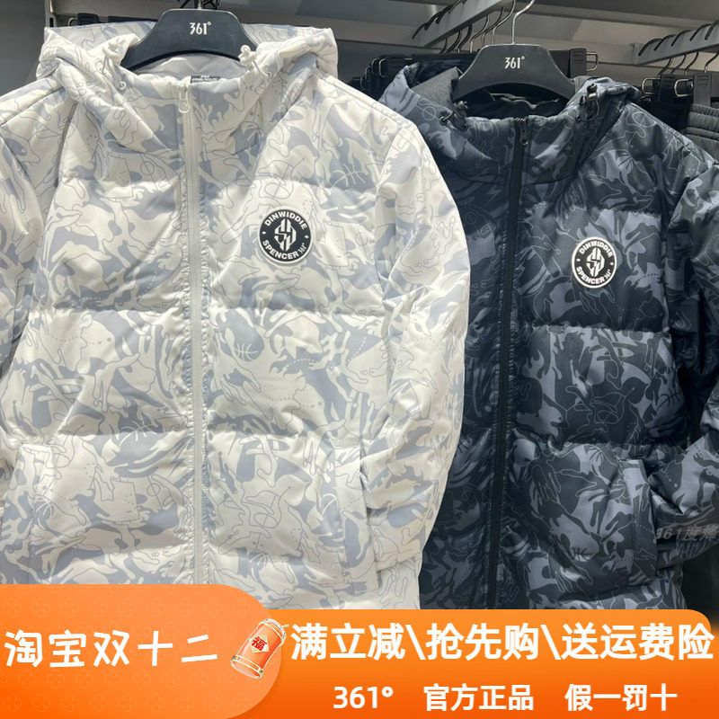 361度男装运动羽绒服2024冬季新款361加厚保暖迷彩外套防风潮1202
