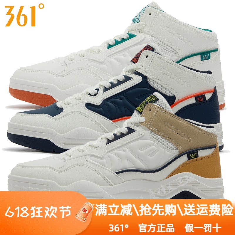 361度男鞋高帮休闲板鞋2024秋季新款361保暖皮面防雨水防滑潮6601