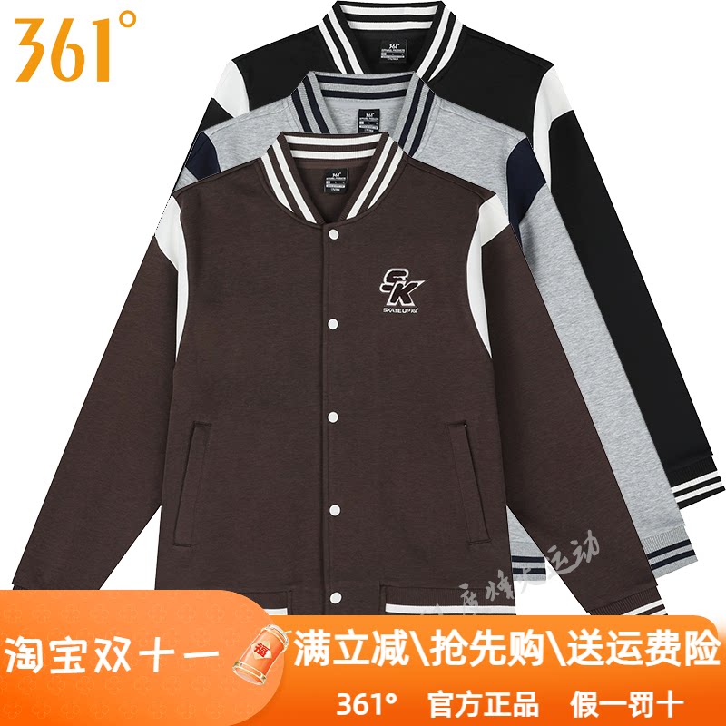 361度男装运动开襟卫衣2024秋季新款361棒球领开衫拼色外套9003A