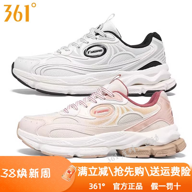 361度女鞋运动鞋2025春款软弹防滑老爹鞋子网面复古文化鞋休闲鞋