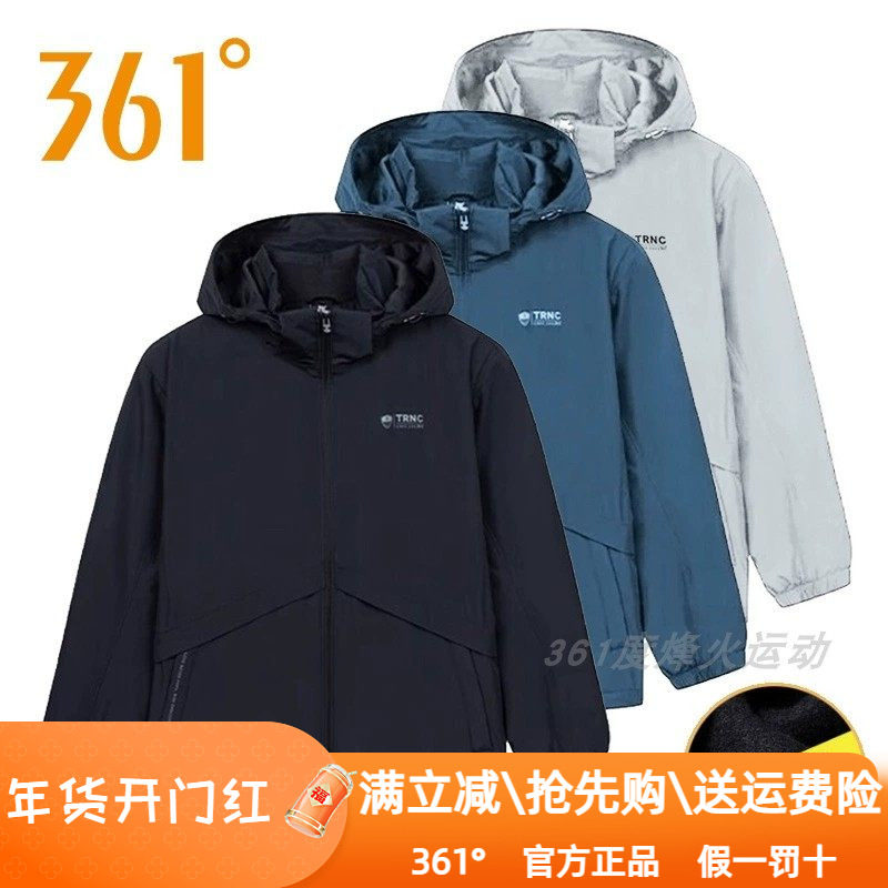 361度男装运动加绒里风衣2024冬季新款361保暖连帽防风外套男4610,运动服/休闲服装,运动风衣,淘宝优惠券,粉丝福利购,淘宝优惠卷