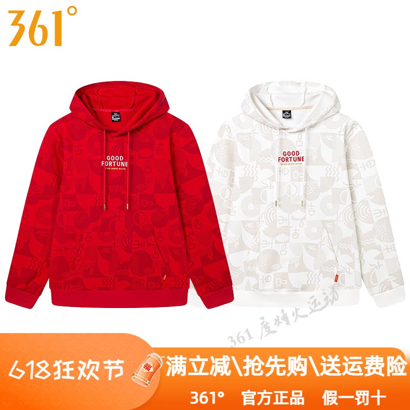 361度运动卫衣男装20225春季新年