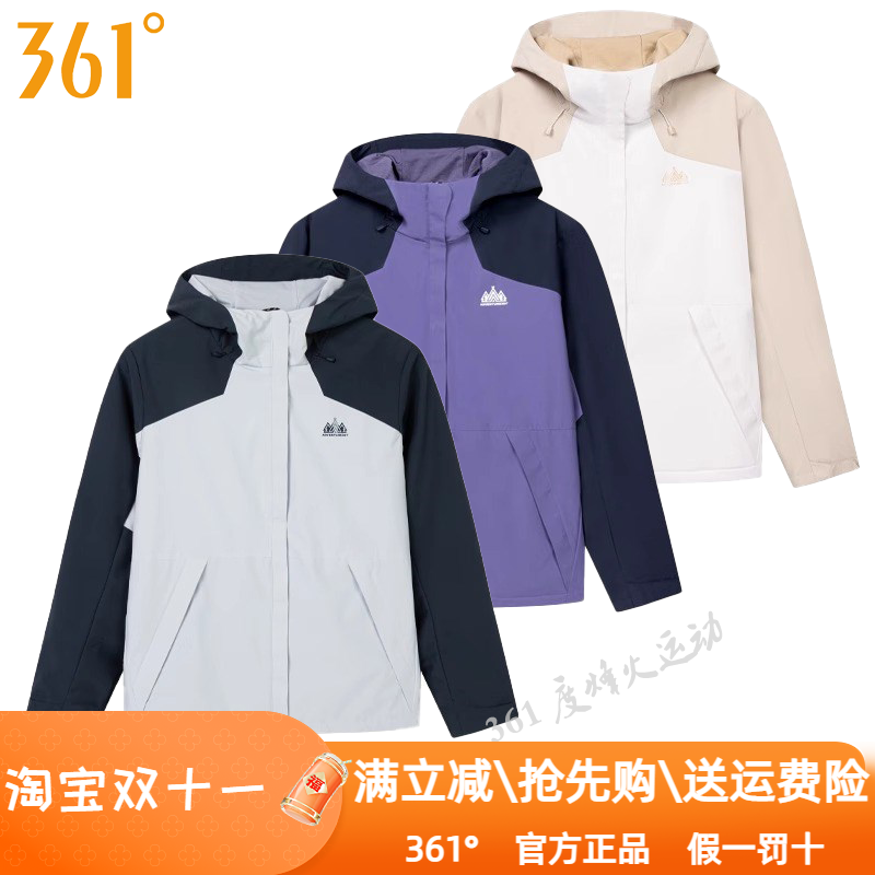 361度运动外套女装2025春季新品防泼水连帽薄绒风衣软壳冲锋衣女