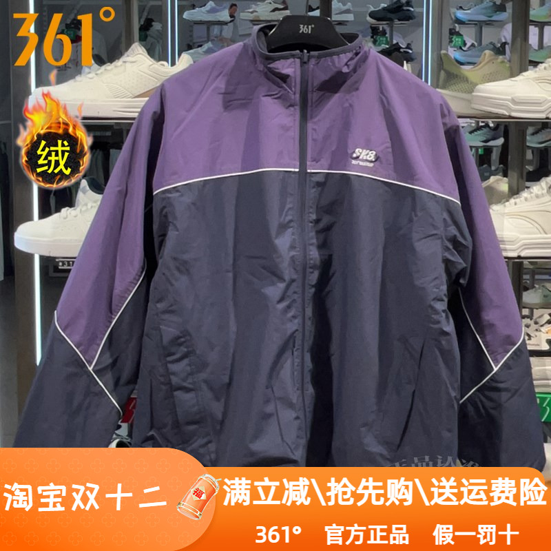 361度男装保暖绒里夹克2024冬季新款361两面穿立领风衣外套9009A