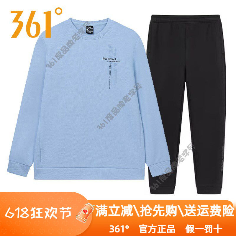 361度男装运动套装2025春季款圆