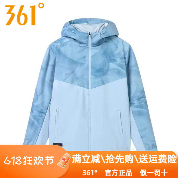 361度男装运动服风衣2025春季新款361连帽速干迷彩户外外套2603S