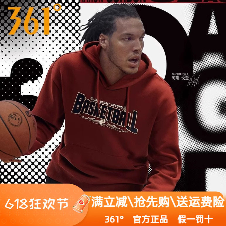 361度运动卫衣男装2025年春季新