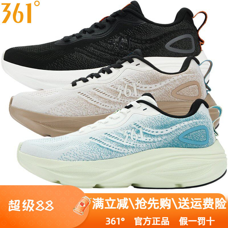 361度男鞋网面跑步鞋星云2025秋季361网布透气轻便减震运动鞋2215
